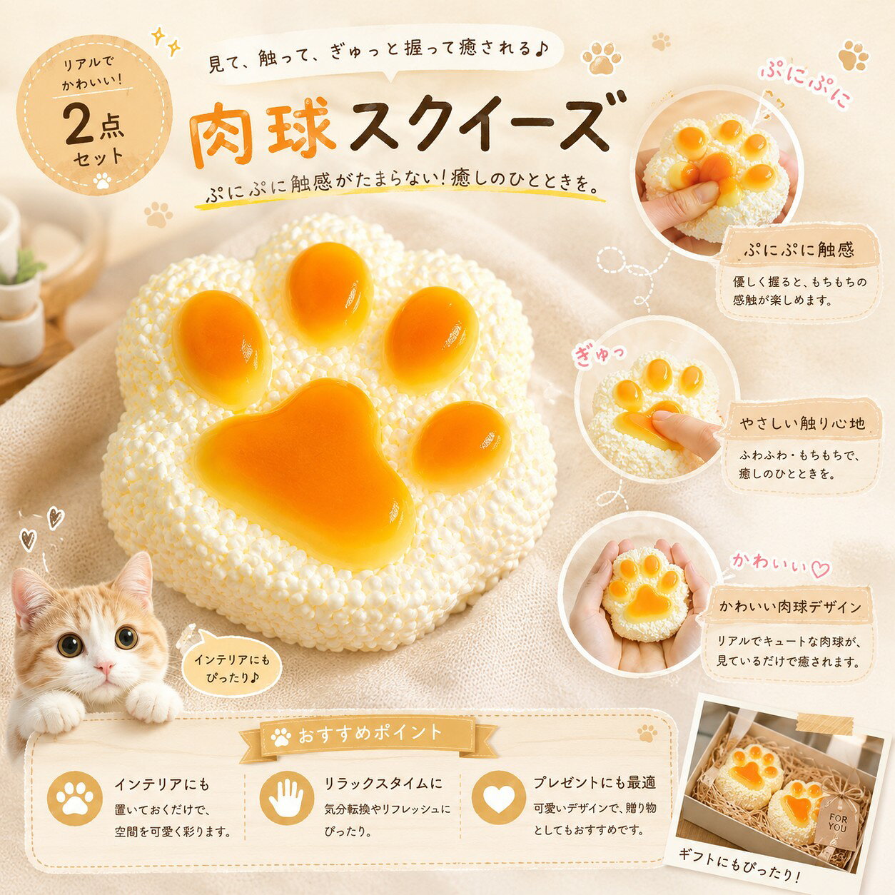 おにぎり 感触 プッシュ ふわふわおもちゃ 2点セット 猫 スクイーズ 低反発 ぷにぷに オシャレ減圧食品サンプル 猫肉球 肉球スクイーズ gfznetshop-10000210 GFZショップ 楽天市場店 サンプル画像3