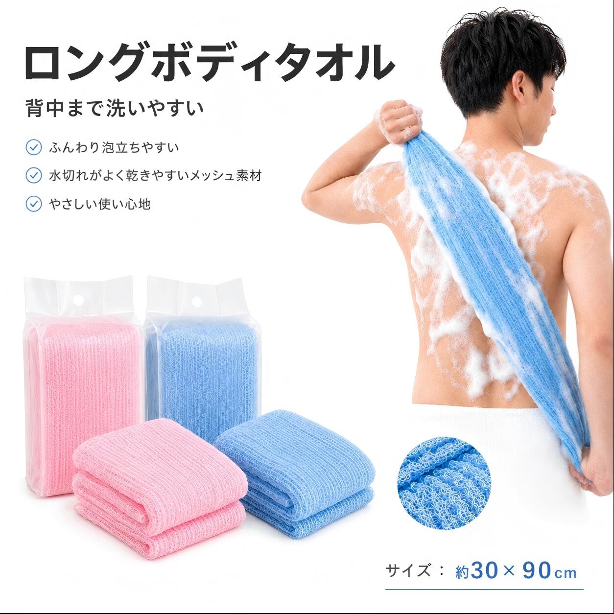 ボディタオル 10枚セット 泡立ち メッシュ ロング 約30×90cm 背中洗い 体洗い ナイロンタオル 浴用タオル バスタオル お風呂 シャワー バス用品 まとめ買い