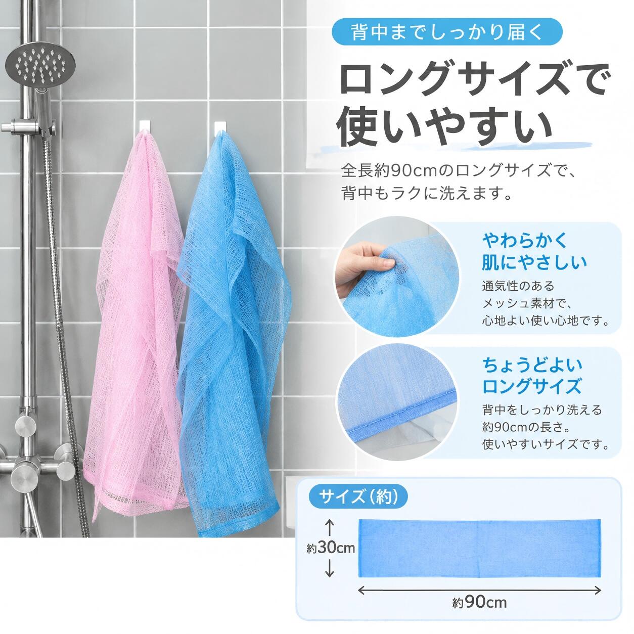 ボディタオル 10枚セット 泡立ち メッシュ ロング 約30×90cm 背中洗い 体洗い ナイロンタオル 浴用タオル バスタオル お風呂 シャワー バス用品 まとめ買い サブ画像