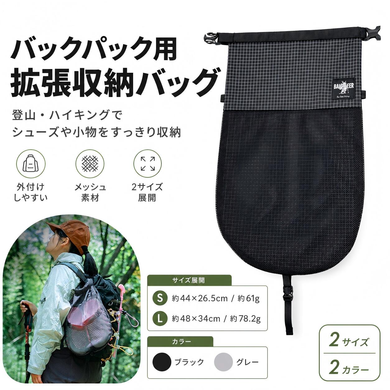 シューズケース シューズバッグ リュック 外付け 靴入れ バックパック 拡張収納 メッシュ 通気性 登山 ハイキング アウトドア 軽量 小物収納