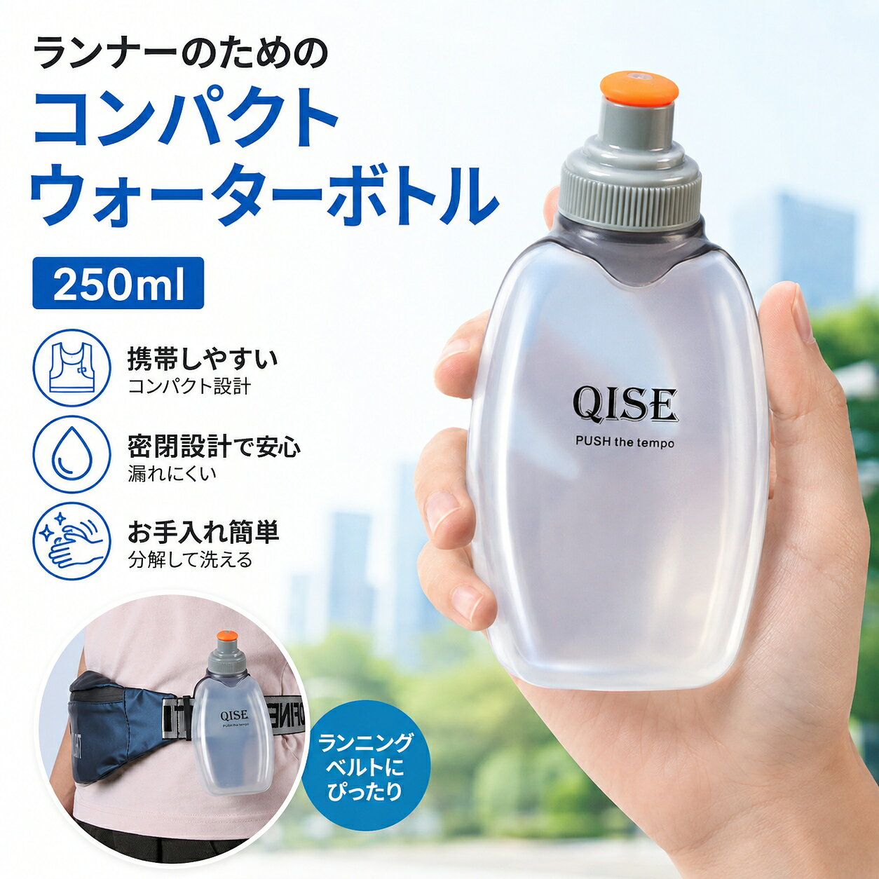 ■ 商品説明 ランニングや登山、トレイルランニング、マラソンなどのアウトドアシーンで使いやすい、コンパクトな250mlソフトフラスクです。 手に持ちやすいサイズ感で、ランニングベルトやバッグなどに入れて持ち運びしやすく、必要な分だけ水分を携帯したいときに便利です。 2個セットのため、1本を使用しながらもう1本を予備として携帯したり、用途に合わせて使い分けたりできます。 ■ 商品特徴 容量は1本あたり約250mlです。 コンパクトなサイズで、ランニングやアウトドア時の携帯に適しています。 押して使用するノズルタイプで、必要なときに給水しやすい仕様です。 ボトル本体は透明感のあるデザインで、中身の状態を確認しやすくなっています。 クリップ部分は取り外し可能で、お手入れしやすい仕様です。 防塵キャップ付きで、使用しないときに飲み口をカバーできます。 ■ こんな方におすすめ ランニングやジョギングをする方 マラソンやトレイルランニングを楽しむ方 登山やハイキングをする方 アウトドアやキャンプを楽しむ方 ゴルフやウォーキングなど屋外で長時間活動する方 コンパクトな給水ボトルを探している方 予備用のボトルも一緒に持ち歩きたい方 ■ 使用シーン ランニング ジョギング マラソン トレイルランニング 登山 ハイキング ウォーキング ゴルフ キャンプ アウトドア 旅行 日常の水分補給 ■ ご使用について ご使用前に各パーツが正しく取り付けられていることをご確認ください。 飲み口部分は押して使用し、使用後はしっかり元の位置に戻してください。 持ち運ぶ際は、キャップやノズル部分が確実に閉まっていることをご確認ください。 初めて使用する前と使用後は、各パーツを取り外して洗浄し、十分に乾燥させてから保管してください。 強い衝撃や過度な圧力を加えないようご注意ください。 火気や高温になる場所の近くには置かないでください。 ■ 注意事項 掲載画像は撮影環境やモニター設定などにより、実際の商品と色味が多少異なって見える場合があります。 商品サイズは手作業で測定しているため、多少の誤差が生じる場合があります。あらかじめご了承ください。 製造時期や入荷時期により、細部の仕様や色味に若干の違いが生じる場合があります。 使用前に破損、変形、ゆるみなどがないかご確認ください。 異常が見られる場合は使用を中止してください。 長時間飲料を入れたまま放置せず、使用後は早めに洗浄してください。 乳幼児や小さなお子様の手の届かない場所で保管してください。 ■ 検索キーワード ソフトフラスク ランニングボトル 250ml 水筒 給水ボトル ハイドレーション ランニング ジョギング マラソン トレイルランニング トレラン 登山 ハイキング ウォーキング ゴルフ キャンプ アウトドア 携帯用 コンパクト スポーツボトル 予備ボトル 2個セット