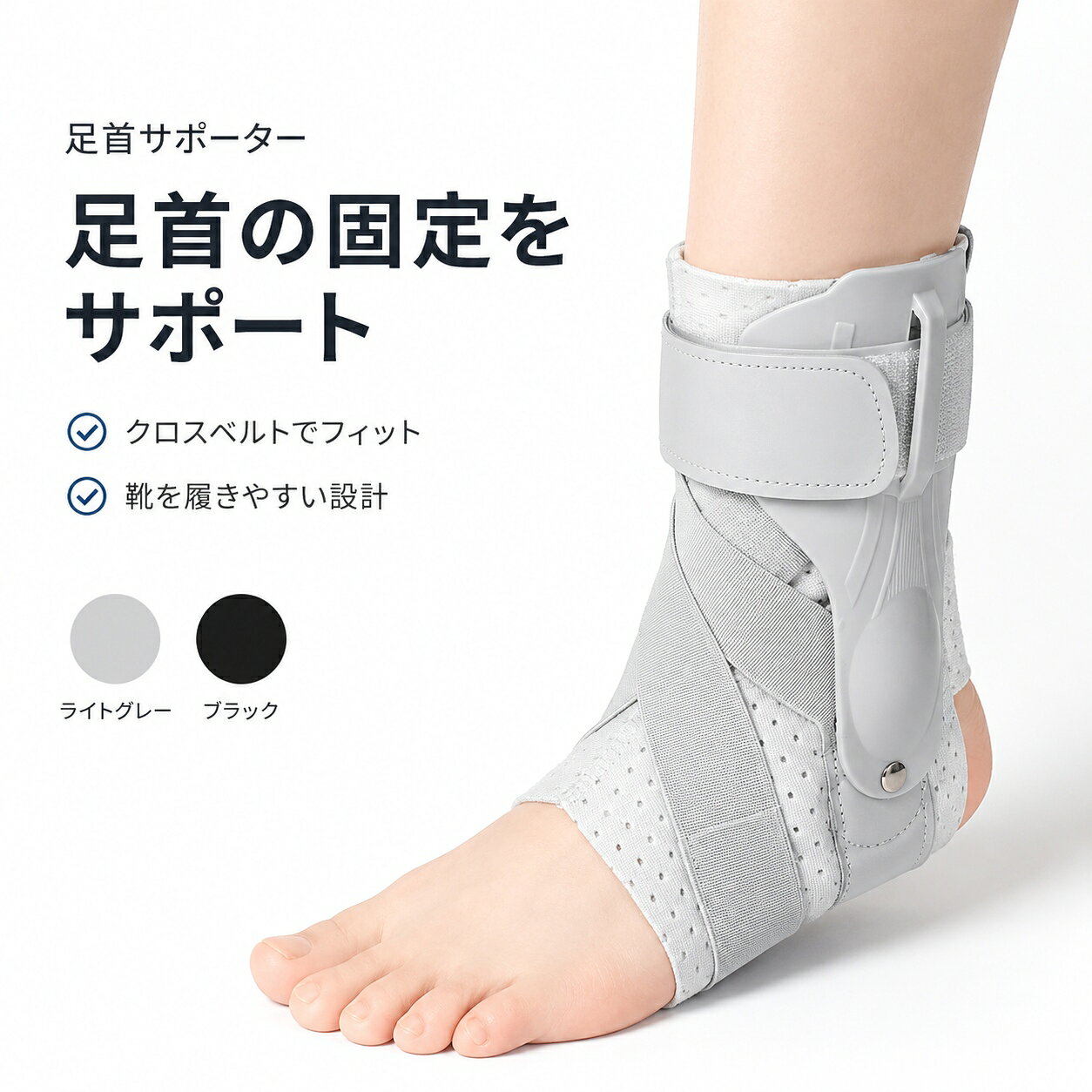 楽天市場】足首 固定具の通販