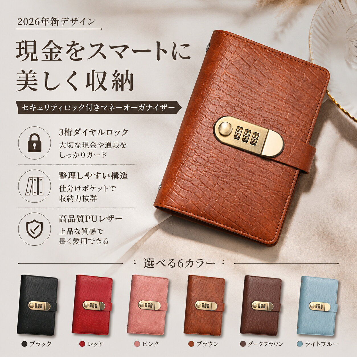 ■ 商品紹介 貯金箱 2026年最新モデルは、現金管理と収納を一体化したマネーオーガナイザーです。パスワードロック機能を搭載し、日常の現金管理や家計整理に適した設計となっています。 ■ 使用者層 ・家計管理を始めたい方 ・貯金習慣を身につけたい方 ・現金を整理して保管したい方 ・学生・社会人・主婦など幅広いユーザー ■ 使用シーン ・家庭での家計簿管理 ・日常の貯金管理 ・現金の一時保管 ・支出整理・収入記録 ■ 注意事項 ・サイズは測定方法により若干の誤差が生じる場合があります。 ・実物の色味はモニター環境により異なる場合があります。 ・過度な力を加えないでください。 ■ 検索キーワード 貯金箱 2026 / 現金管理ノート / パスワードロック 貯金ケース / 家計管理ノート / 札入れ / マネーオーガナイザー / 現金収納ファイル / 家計簿ケース