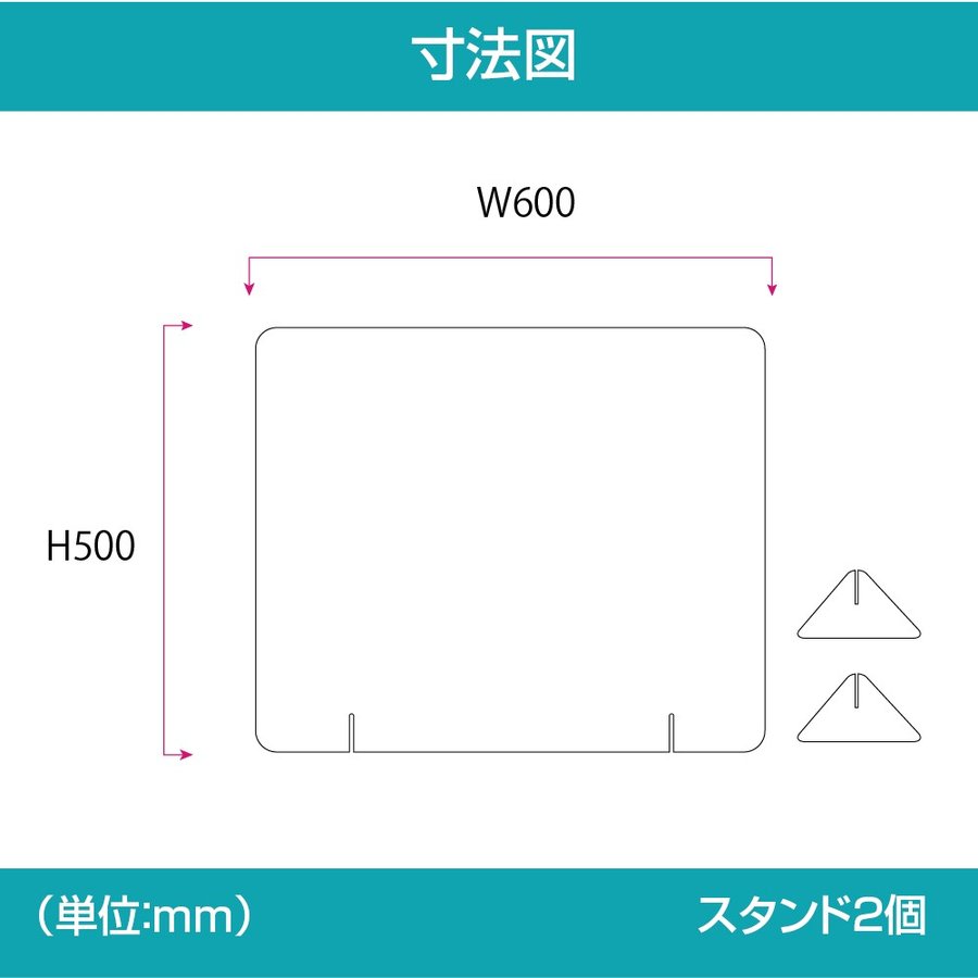 透明アクリルパーテーション W600*H500mm ★まん延防止等重点措置対策商品★[日本製][強度バージョンアップ]飛沫防止 対面式スクリーン デスク用仕切り板 コロナウイルス対策 居酒屋 中華料理 宴会用 飲食店 飲み会 レストラン 食事 jap-r6050 2