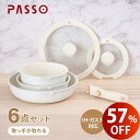 【楽天スーパーSALE限定価格・全店ポイント5倍】PASSO フライパン セット 6点 IH ガス火対応 取っ手が取れる 蓋付き 鍋セット 一年保証 送料無料 gg passo-set6