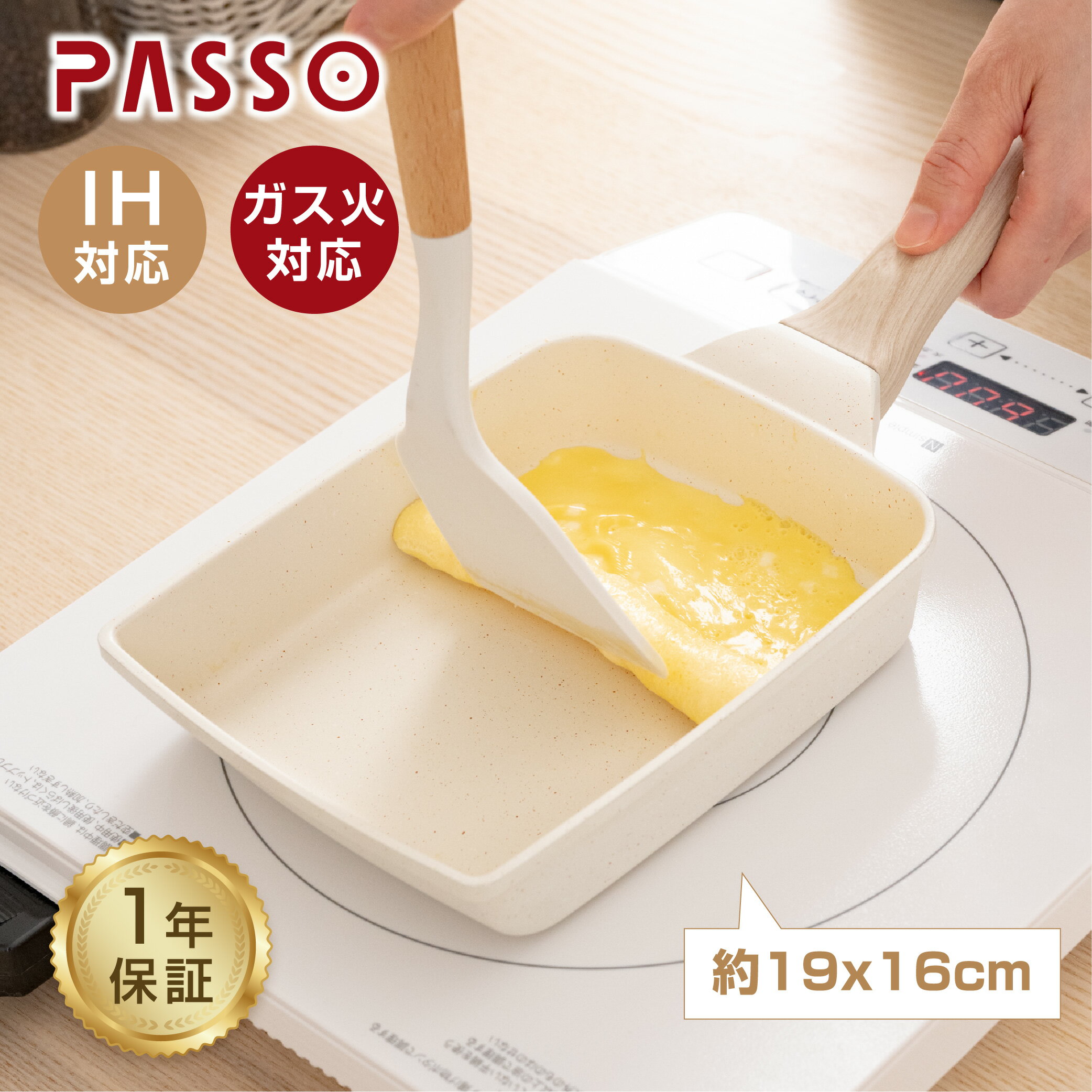 【新生活応援ポイント15倍】PASSO 卵焼き フライパン 19x16cm IH ガス火対応 卵焼き器 マーブルコート 一年保証 送料無料 gg passo-f001/002/003