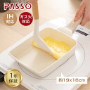 【期間限定ポイント15倍】PASSO 卵焼き フライパン 19