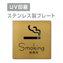 XeX ʃe[vtyi SmokingzXeX hAv[g hA v[g W150mm~H150mm v[gŔ TCv[g hAv[g TC D hA \TC hAv[g UVH p strs-prt-144