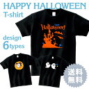 ハロウィン tシャツ コスチューム送料無料 コスプレ 衣装 パンプキン T 大人 短袖 女性 男性 楽ちん ゆったり 春 夏tシャツ メンズ 綿100％ コットン 仮装 コスプレ かぼちゃ t085-bk-adt1