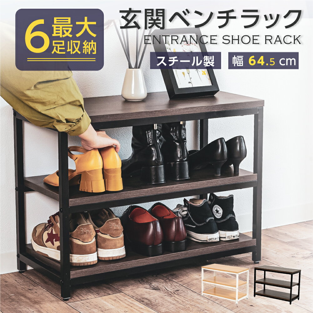 日本製 シューズボックス 幅60cm 3段 