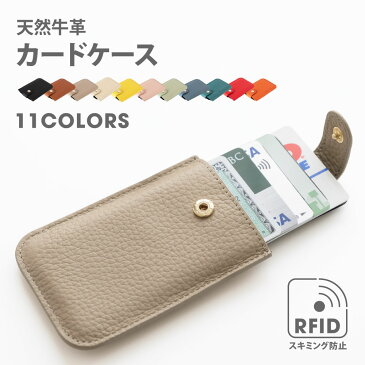 あす楽 カードケース 本革 牛革 レディース メンズ じゃばら 磁気 スキミング 防止 カード入れ 名刺入れ 可愛い誕生日 ICカード RFID ギフト プレゼント 送料無料 bag-ch103