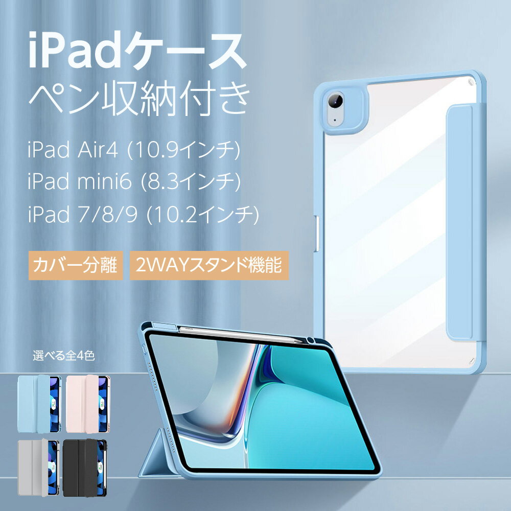 ֡ں߸˽ʬۡڥޥͥåȼС곰ǽ iPad  mini6 9 iPad air4 8 ipad pro 11 С ڥ󥷥Ǽ ڥǼ 8 11 10.2 襤 ץ Ѿ׷ pbk002פ򸫤