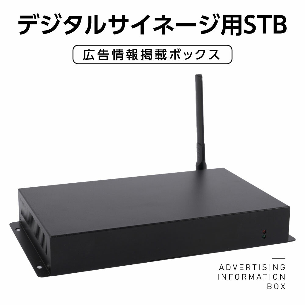 楽天グリーン＆ゴールド楽天市場店デジタルサイネージ用STB Android11 多言語対応 大型モニター対応高精細表示ユニット メディアプレイヤー Bluetooth wifi 対応 オートプレイ機能 kds-4pv1