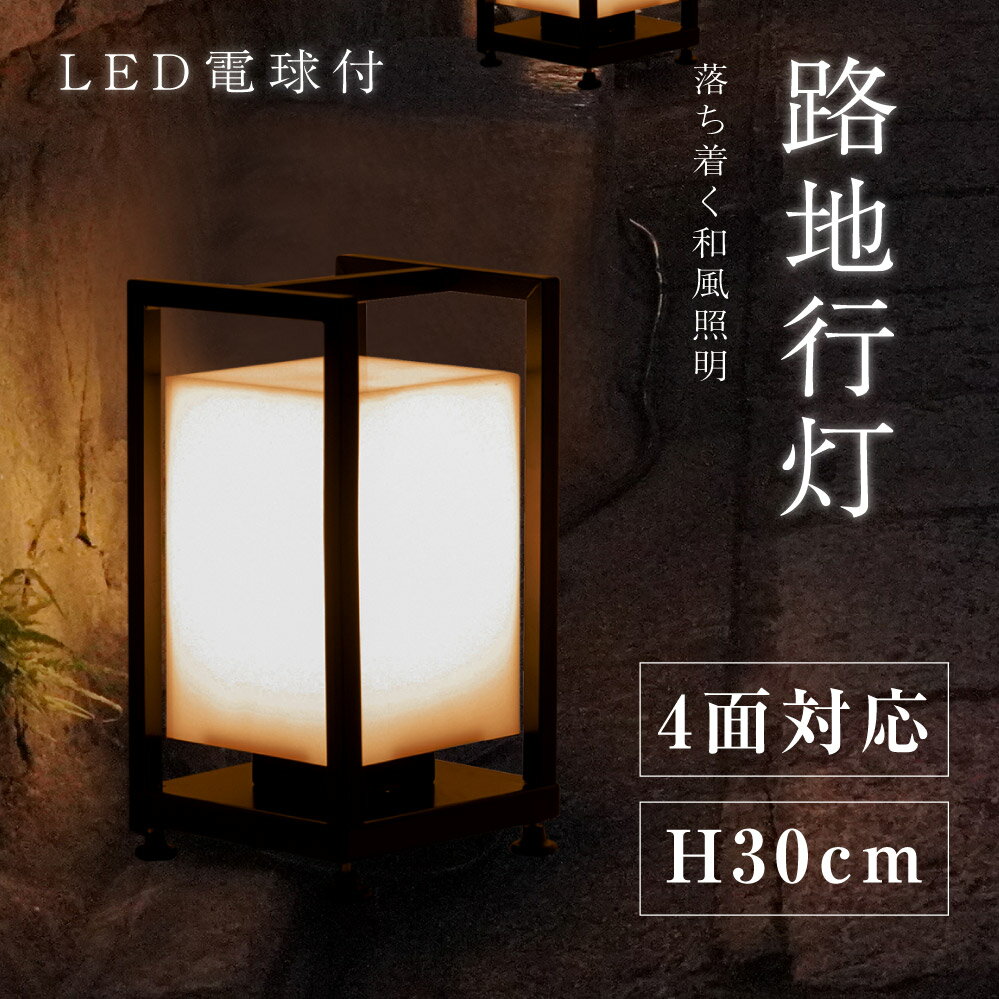 LEDランプ式京行灯 屋外用行灯看板 H