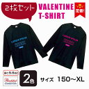 2枚セット あい ペア ペアルック カップル tシャツ 恋人 長袖 結婚祝い おもしろ 選べる2色 プレゼント 彼氏 彼女 女性 妻 くっつくハート ペアTシャツ lt102-b103