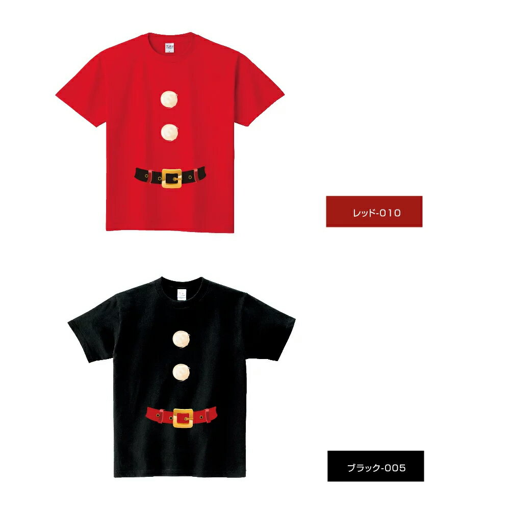 クリスマス Tシャツ メンズ レディース キッズ 親子 サンタクロース 仮装 衣装 コスプレ おもしろ プレゼント パーティー プリントT t085-k123