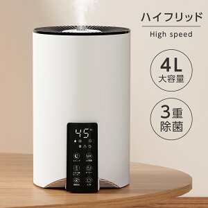 あす楽 ハイブリッド加湿器 大容量4L 3重除菌 高温除菌 UV除菌 麦飯石カートリッジ 上部給水 3段階加湿調節 タイマー機能 アロマ対応 睡眠モード 静音 省エネ 空焚き防止 送料無料 xr-k300