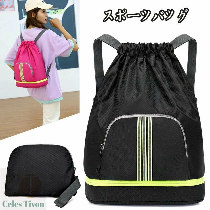 シューズ収 折り畳み 軽量 撥水加工 大容量 多機能 ビーチバッグ トレーニングバッグ 運動バック スポーツリュック ナップザック