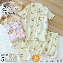 オ 半袖半ズボン パジャマ 可愛い プレゼント ギフト 母の日 3点セット 前開き 上下セット ルームウエア 綿100 半袖 レディース