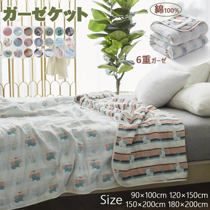 無添加 プレゼント 綿100％ ブランケット ガーゼ ベビー ガーゼケット 肌に優しい タオルケット 寝具 6..