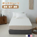 無地 清新風 可愛い シンプルボックスシーツ 姫系 ボックスシーツ1枚 シングル かわいい セット BOXシーツ セミダブル 姫系 単品