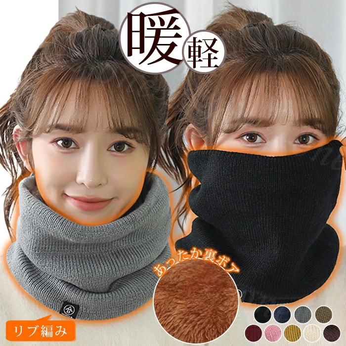 裏地ボア ファー リブ編み 新作 送料無料 レディース メンズ ユニセックス マフラー おしゃれ 防寒 キ..