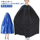 簡易 レディース 収納袋付き 海水浴 男女兼用 海水浴 便利 災害時 登山 マラソン お着がえ用 社交ダンス 着替えポンチョ メンズ