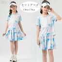 テニス、バレーボール ガールズ 子ども服 プレゼント 誕生日 半袖Tシャツ+スカート キッズ 夏服 かわいい セットアップ 女の子