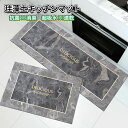 キッチン 珪藻土マット 台所マット サイズ 大判 ソフト おしゃれ 洗える マット キッチン 珪藻土 拭ける キッチンマット ソフト
