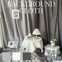撮影 2.5*3m 3*2cm 2*1.5m 1*1.5m 撮影用品 商品撮影 写真撮影 バックグラウンド 背景スクリーン 撮影用 背景 撮影用背景 背景布