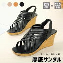アンクルス 痛くない おしゃれ 旅行 レディース 靴 歩きやすい ウェッジソール ストラップ 4color グラディエーター ヒール 厚底