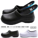 E 厚底 耐油 防水 作業靴 キッチンシューズ プロ仕様 メンズ 立ち仕事 疲れない 安全靴 厨房シューズ コックシューズ レディース