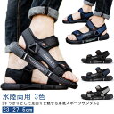 23-27.5 スポーツサンダル 夏用 ビーチサンダル ストラップサンダル 学生用 ジュニア マジックテープ ストラップサンダル メンズ