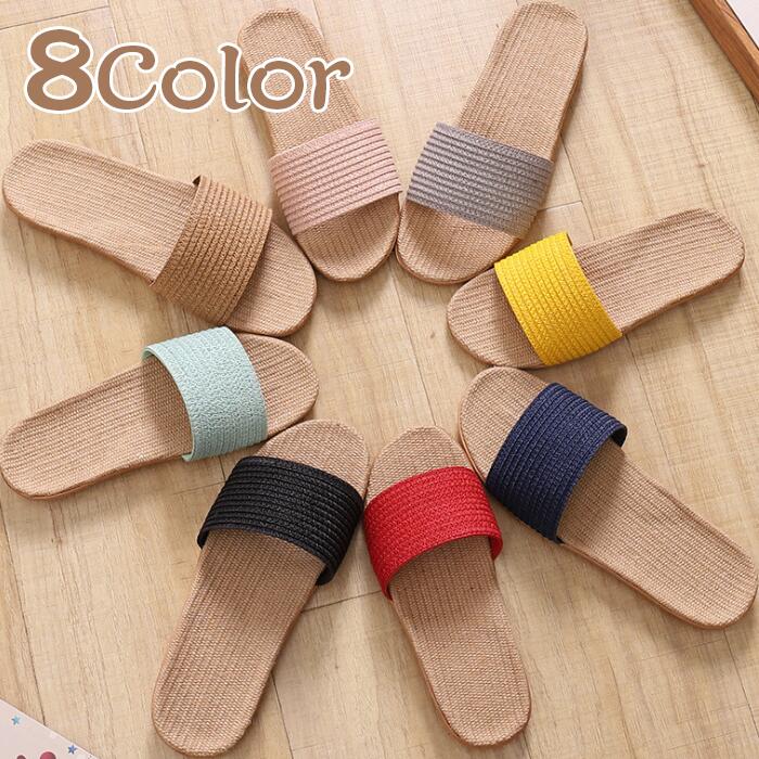 8カラ リネン かわいい おしゃれ 蒸れない 涼しい サンダル ジュート 麻 ペア レディース メンズ 夏 春 スリッパ 室内 サンダル