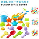 ア キャンプ ビーチバケツ キッズ 幼児用 20点セット お砂場遊びセット おもちゃ雪遊び お砂場遊びセット 押し型 ベビー 水遊び