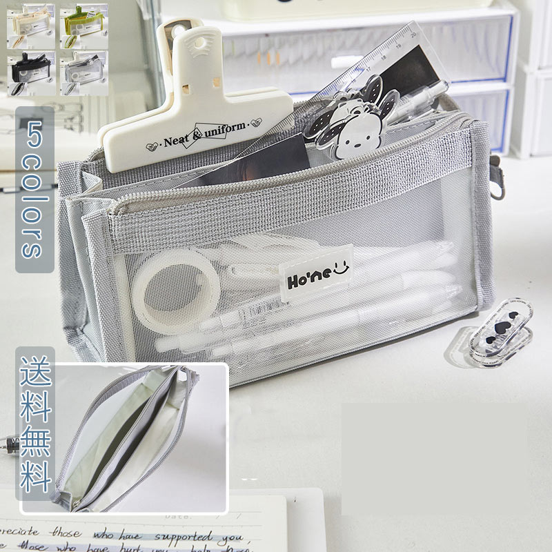 小学 ペンケース ケプト 筆箱 クリアケース クリア 透明 上品 人気 入学 プレゼント 試験 テスト 学校 軽量 メッシュ ペンケース