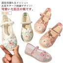 履 和服 和装 唐装 チャイナ靴 漢服 靴 シューズ 子供靴 七五三 メッシュ 赤ちゃん 痛くない 草履 中国結び 花柄 キッズ お正月