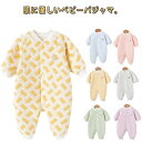 パジャマ ロンパース カバーオール 肌着 コットン 中綿入り 柔らかい 防寒 あったか 秋冬 前開き 部屋着 下着 着くるみ 長袖 カ