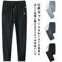 冷感パンツ 涼しい 2枚セット 無地 ストレートパンツ 接触冷感 アイスシルクパンツ チノパン パンツ イージーパンツ 薄手 超伸縮