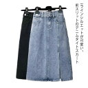 ミモレ丈 黒 タイト レディース スリット ハイウエスト ロング 薄手 Iライン タイトスカート 膝下 膝丈 ブラック ストレート 細