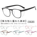ブルーライトカット 花粉症 予防 花粉メガネ ゴーグル メンズ お洒落 曇り止め 眼鏡 感染 黄砂 飛沫対策 レディース 花粉対策 メ