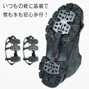 転倒防止 メンズ スニーカー 雪対策 雪道 レディース 男女兼用 靴底 凍結 滑り止め スノースパイク 【送料無料】簡単装着 釣り