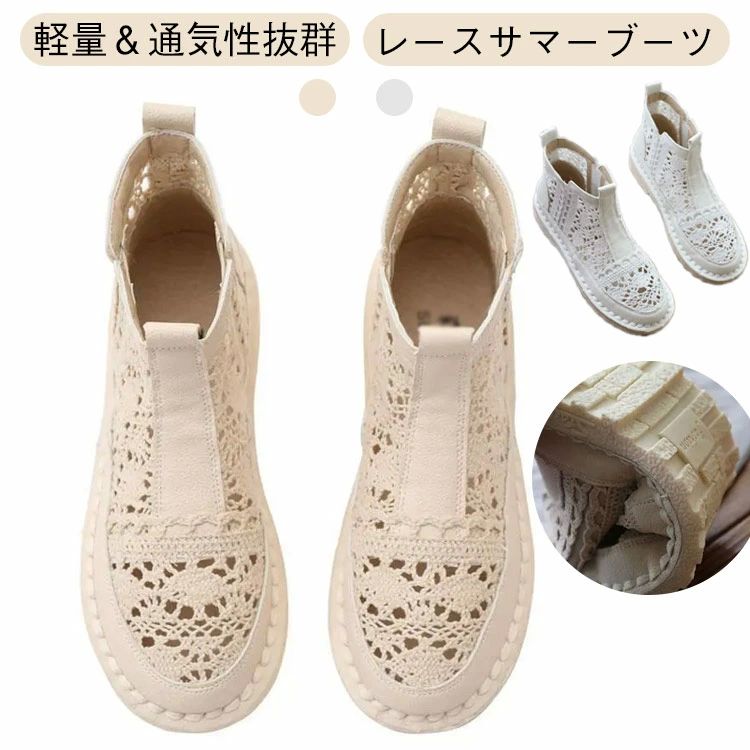 サマー 透け感 レディース ブーツ かわいい 森ガールサンダル サマーブーツ レース サンダル 夏用 ナチュラル 森ガールサンダル