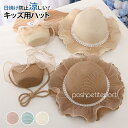 キッズ帽子 ハット 通気性 セット 紫外線対策 女の子 日除け あご紐付き 夏 uv対策 おしゃれ 日焼け防止 バッグ 麦わら帽子 出か