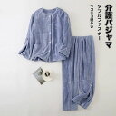 オムツ交換 入院パジャマ パジャマ 介護 レディース 男性 紳士 フルオープン 全開 ファスナー 介護用パジャマ 暖かい モコモコ