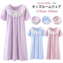 パジ レディース 部屋着 ルームウェア 女の子 子供 半袖 ネグリジェ ワンピース パジャマ ネグリジェ 子供 ナイトウェア キッズ