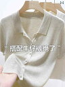ニッ 半袖 襟 POLO 無地 服 レディース 夏 2025 トップス Tシャツ スリム ゆったり カラーの オートミール レディース トップス