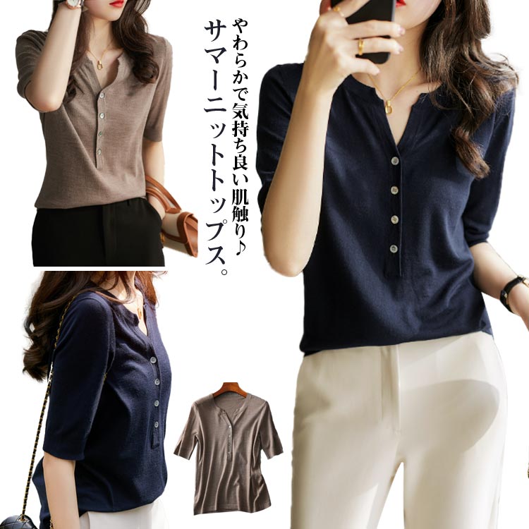 オ 五分袖 着回し トップス キーネック vネック シンプル ベージュ ニットシャツ トップス ゆったり きれいめ シャツ レディース