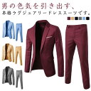 入学 入学 スーツ 大人男性 紳士服 通勤 2点セット メンズ 卒業式 春秋 細身 セットアップ ビジネス ビジネススーツ 上下セット
