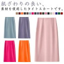 スリット 着?せ 無地 ロングスカート ハイウエスト 秋 夏 レディース OL スカート バックスリットスカート 春 タイトスカート